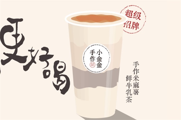 星空手作奶茶加盟费是多少?全国有几家? 星空手作奶茶加盟费是多少?全国有几家?